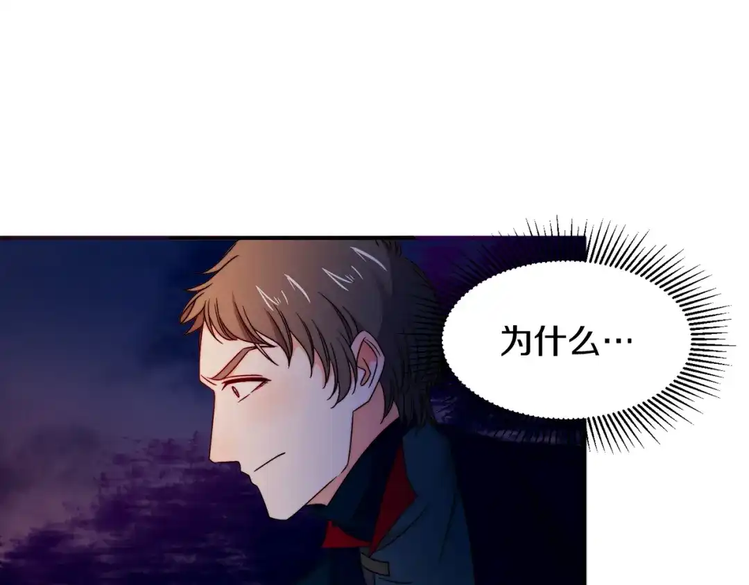 带着萌娃嫁公爵？ 第25话 先下手为强 第74页
