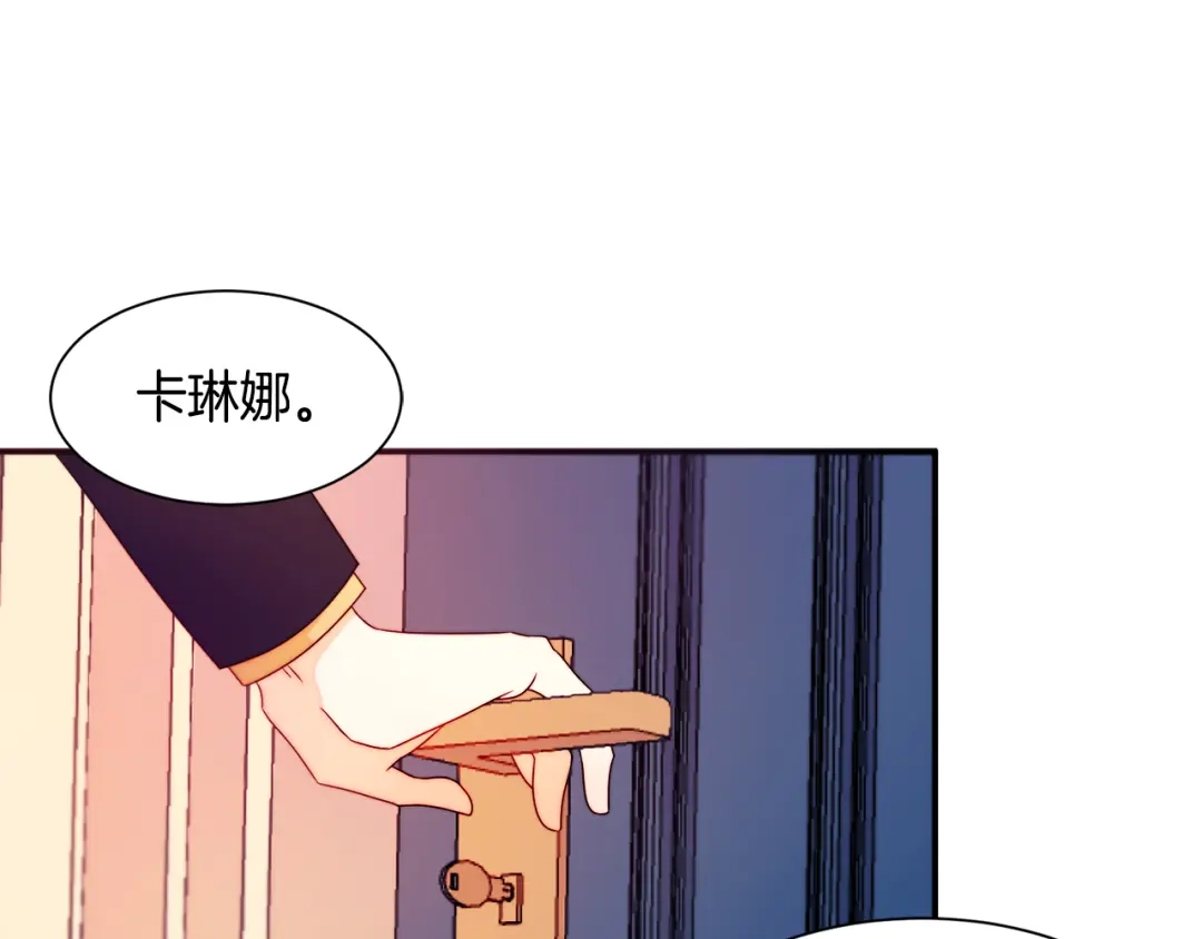 带着萌娃嫁公爵？ 第25话 先下手为强 第20页