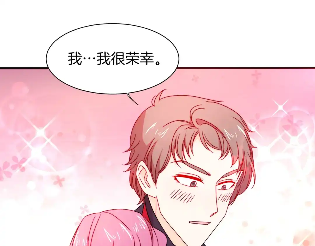带着萌娃嫁公爵？ 第25话 先下手为强 第68页