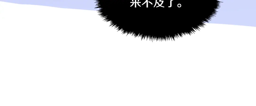 带着萌娃嫁公爵？ 第25话 先下手为强 第46页