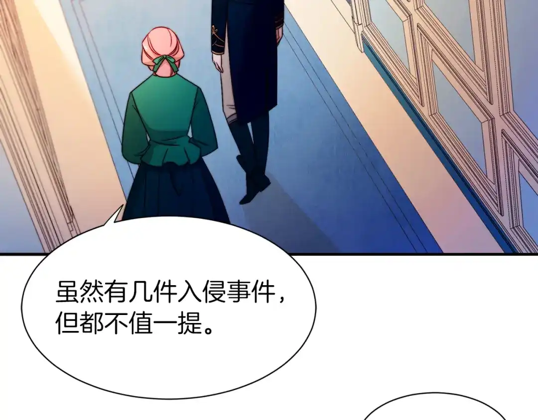 带着萌娃嫁公爵？ 第25话 先下手为强 第9页