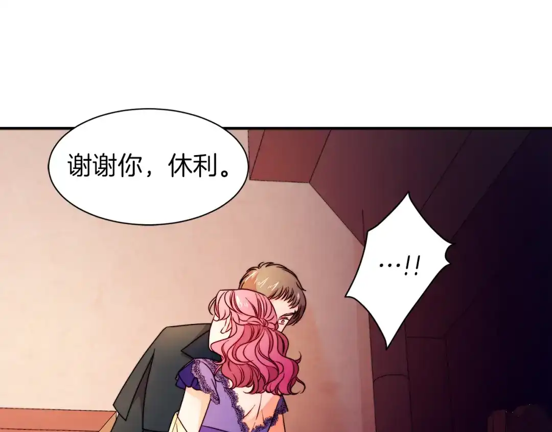 带着萌娃嫁公爵？ 第25话 先下手为强 第66页