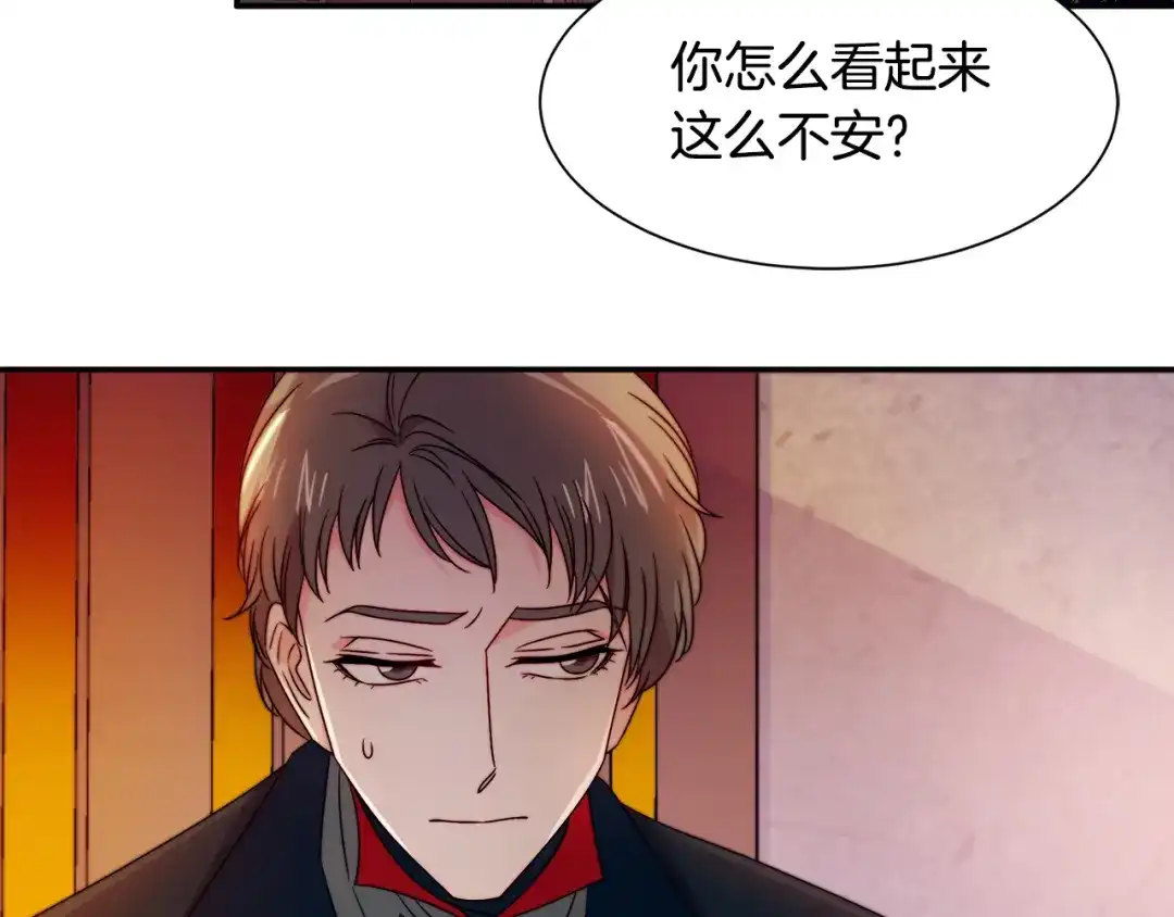 带着萌娃嫁公爵？ 第25话 先下手为强 第33页