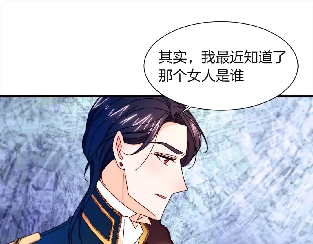 带着萌娃嫁公爵？ 第26话 心痛的感觉 第61页