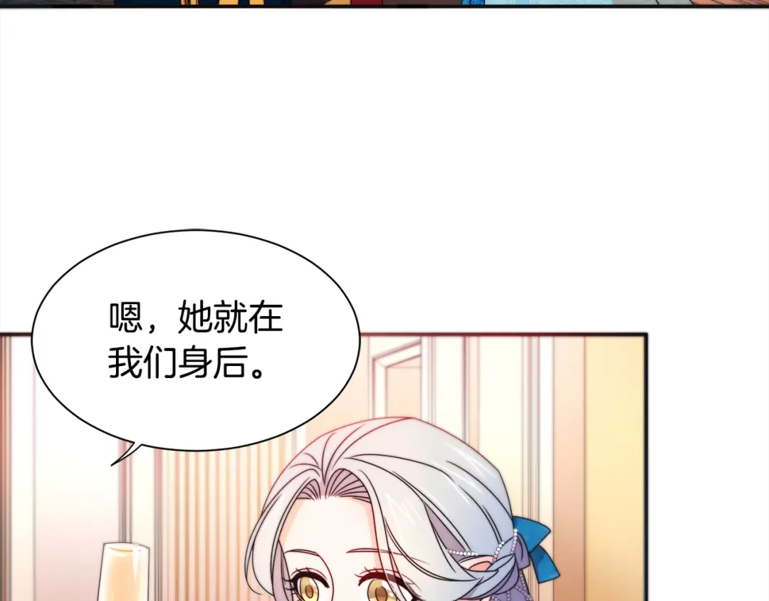 带着萌娃嫁公爵？ 第26话 心痛的感觉 第77页