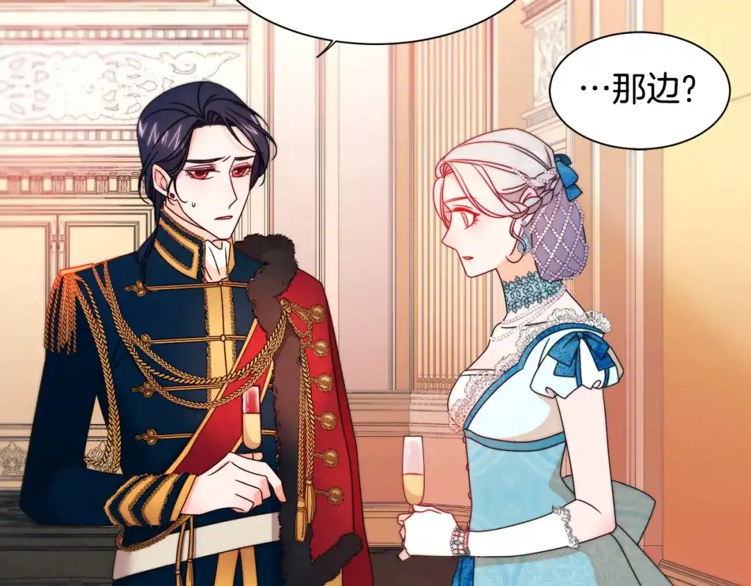 带着萌娃嫁公爵？ 第26话 心痛的感觉 第76页