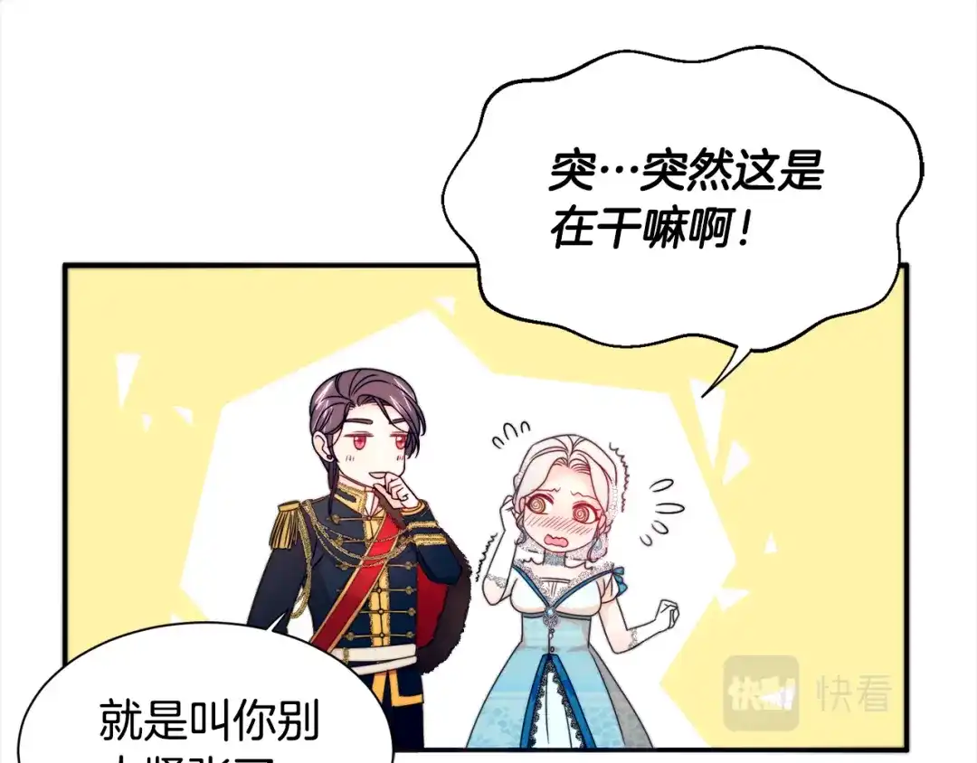 带着萌娃嫁公爵？ 第26话 心痛的感觉 第25页