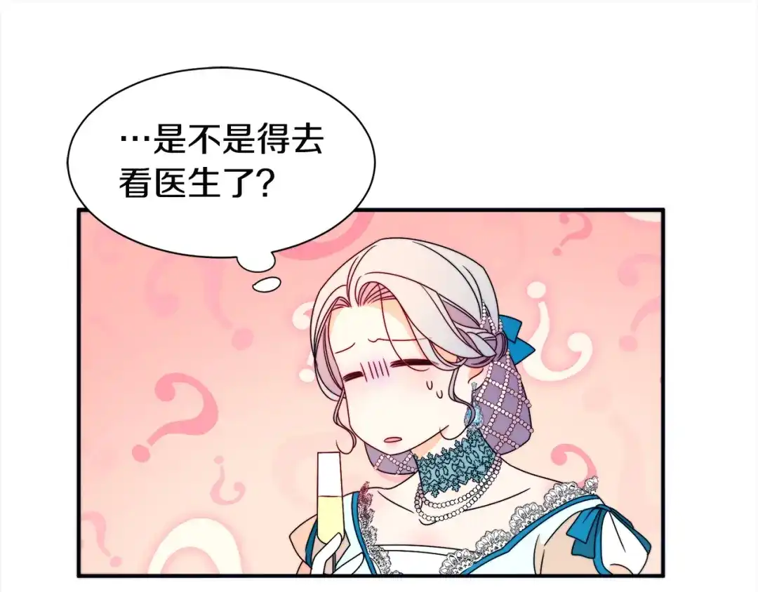 带着萌娃嫁公爵？ 第26话 心痛的感觉 第99页