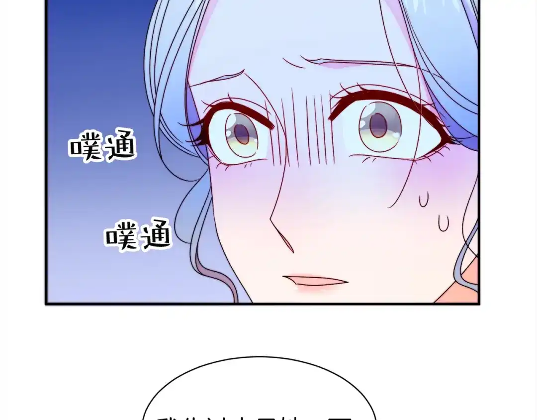 带着萌娃嫁公爵？ 第26话 心痛的感觉 第66页
