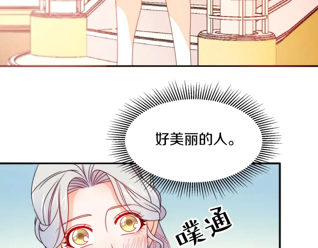 带着萌娃嫁公爵？ 第26话 心痛的感觉 第110页