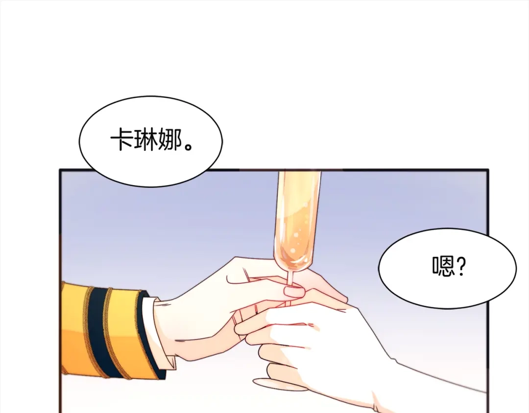 带着萌娃嫁公爵？ 第26话 心痛的感觉 第34页