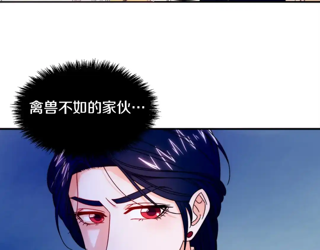 带着萌娃嫁公爵？ 第26话 心痛的感觉 第32页