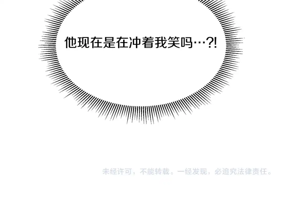 带着萌娃嫁公爵？ 第26话 心痛的感觉 第115页