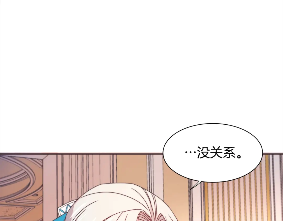 带着萌娃嫁公爵？ 第26话 心痛的感觉 第37页