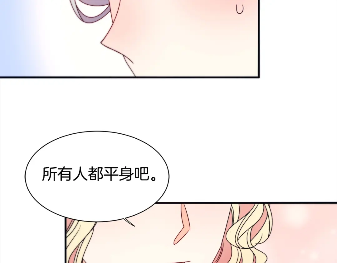 带着萌娃嫁公爵？ 第26话 心痛的感觉 第106页