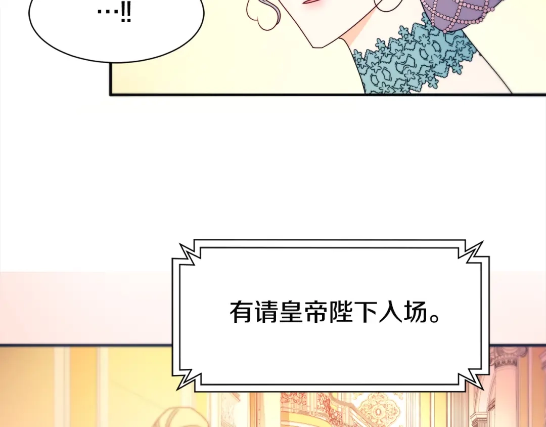 带着萌娃嫁公爵？ 第26话 心痛的感觉 第101页