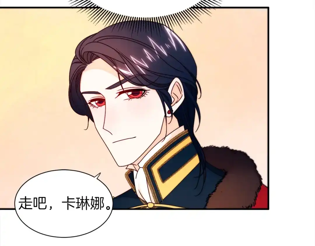带着萌娃嫁公爵？ 第26话 心痛的感觉 第13页