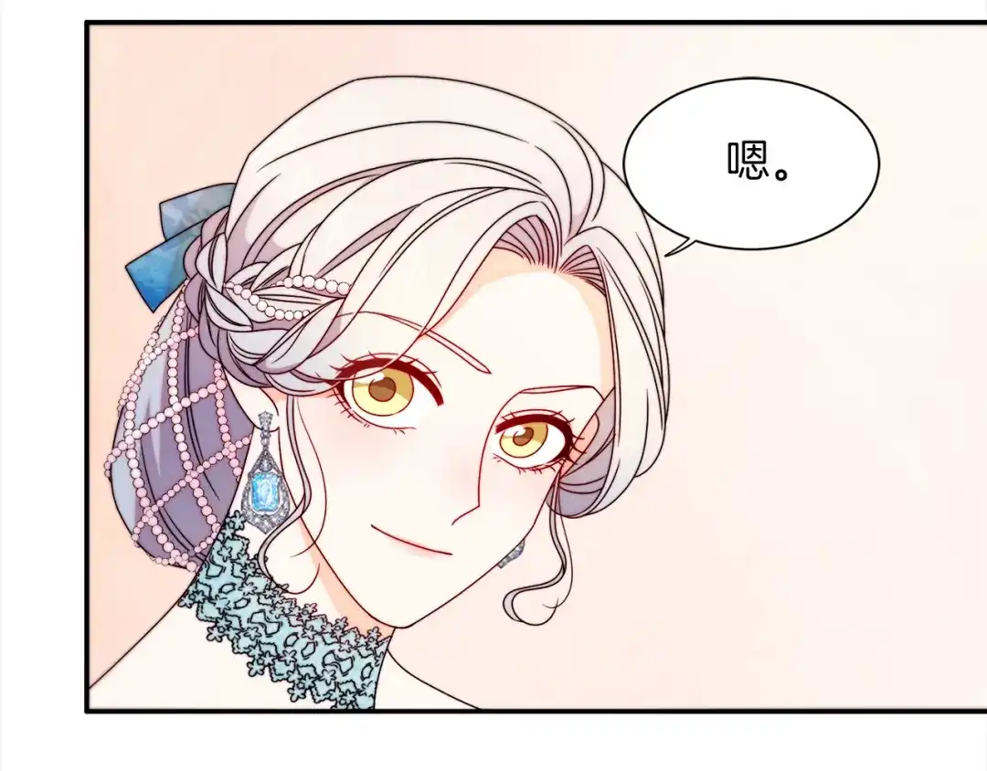 带着萌娃嫁公爵？ 第26话 心痛的感觉 第14页