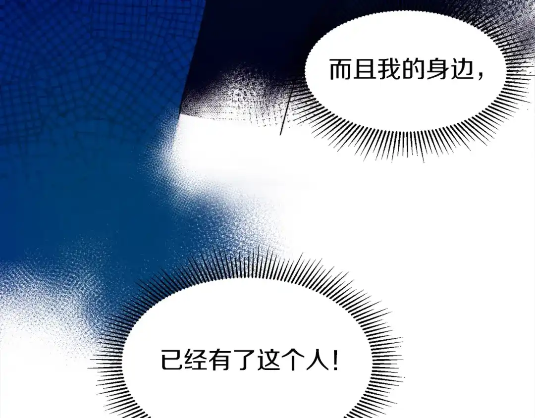 带着萌娃嫁公爵？ 第26话 心痛的感觉 第12页