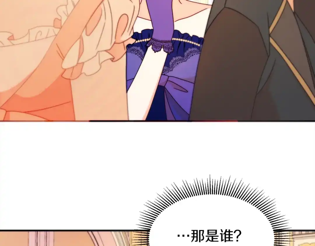 带着萌娃嫁公爵？ 第26话 心痛的感觉 第47页