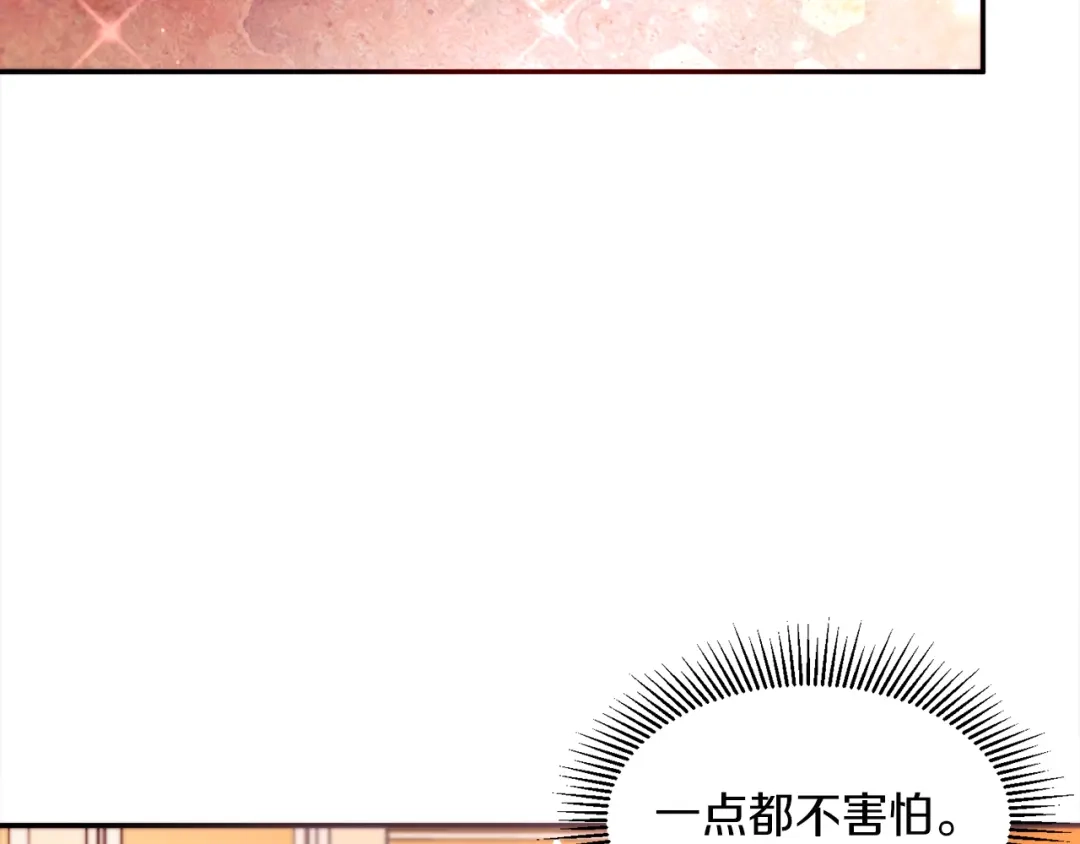 带着萌娃嫁公爵？ 第26话 心痛的感觉 第8页