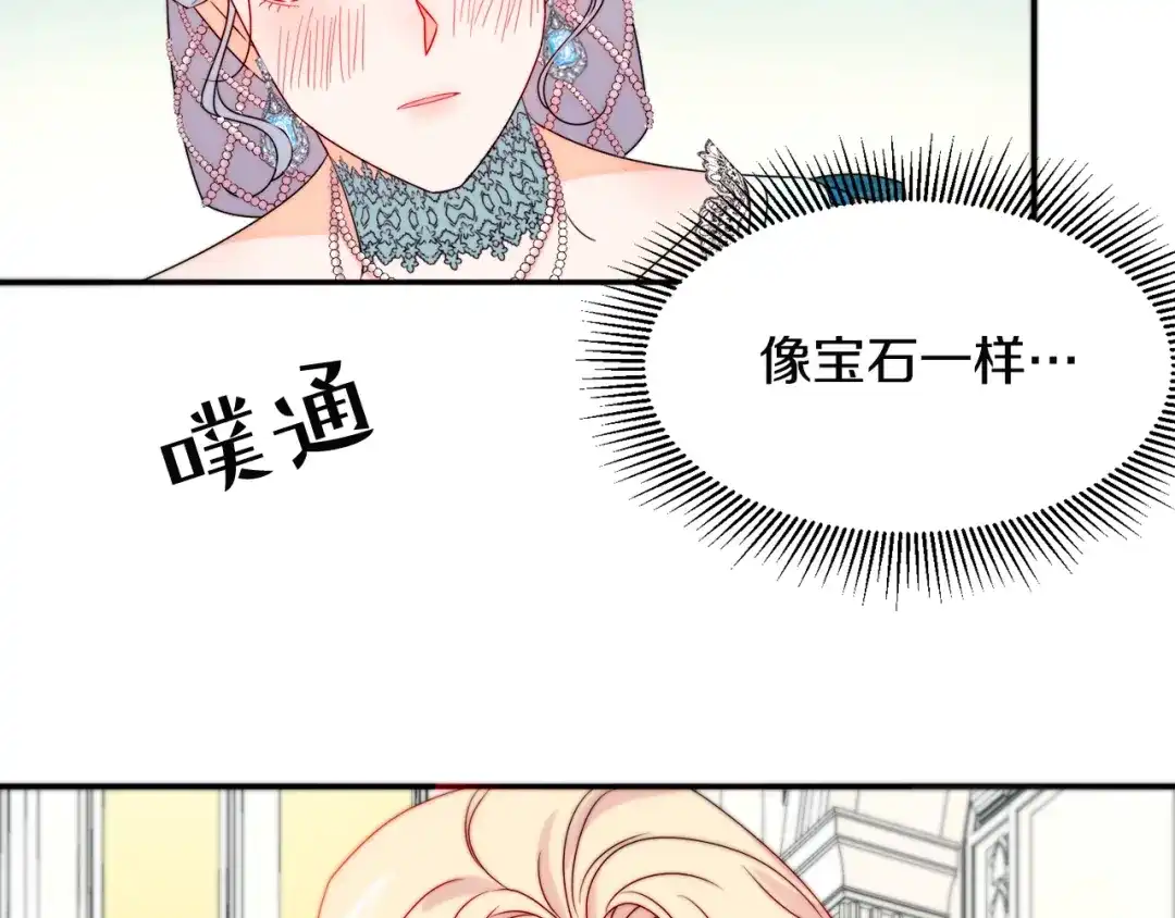 带着萌娃嫁公爵？ 第26话 心痛的感觉 第111页