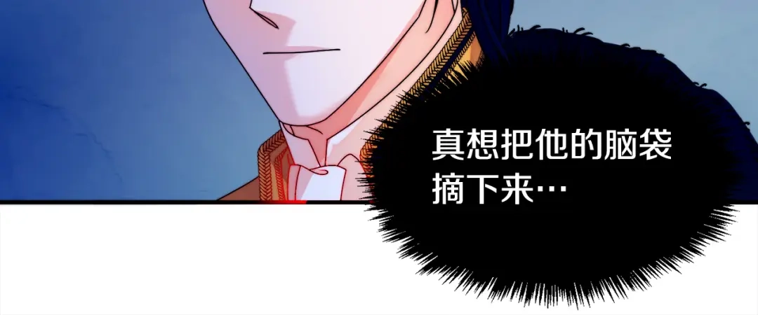 带着萌娃嫁公爵？ 第26话 心痛的感觉 第33页
