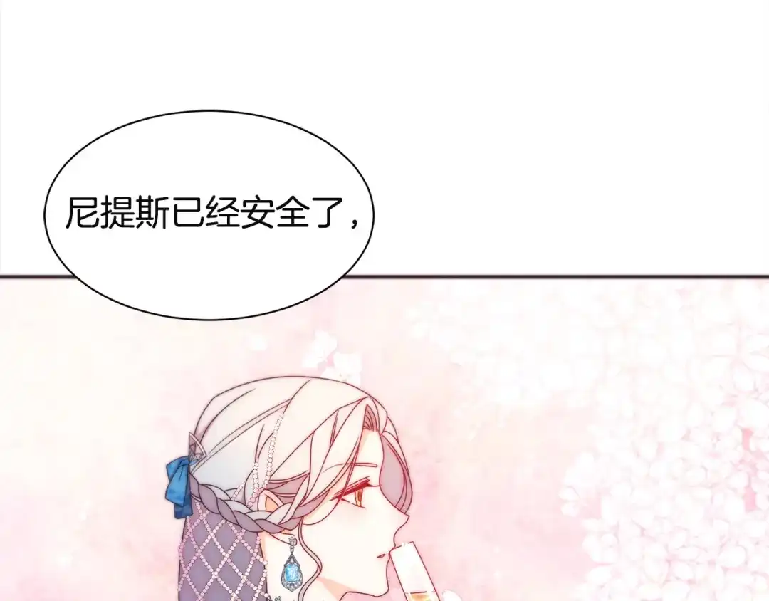 带着萌娃嫁公爵？ 第26话 心痛的感觉 第39页