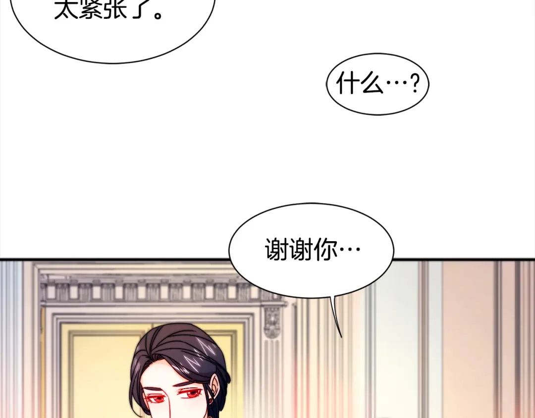 带着萌娃嫁公爵？ 第26话 心痛的感觉 第26页