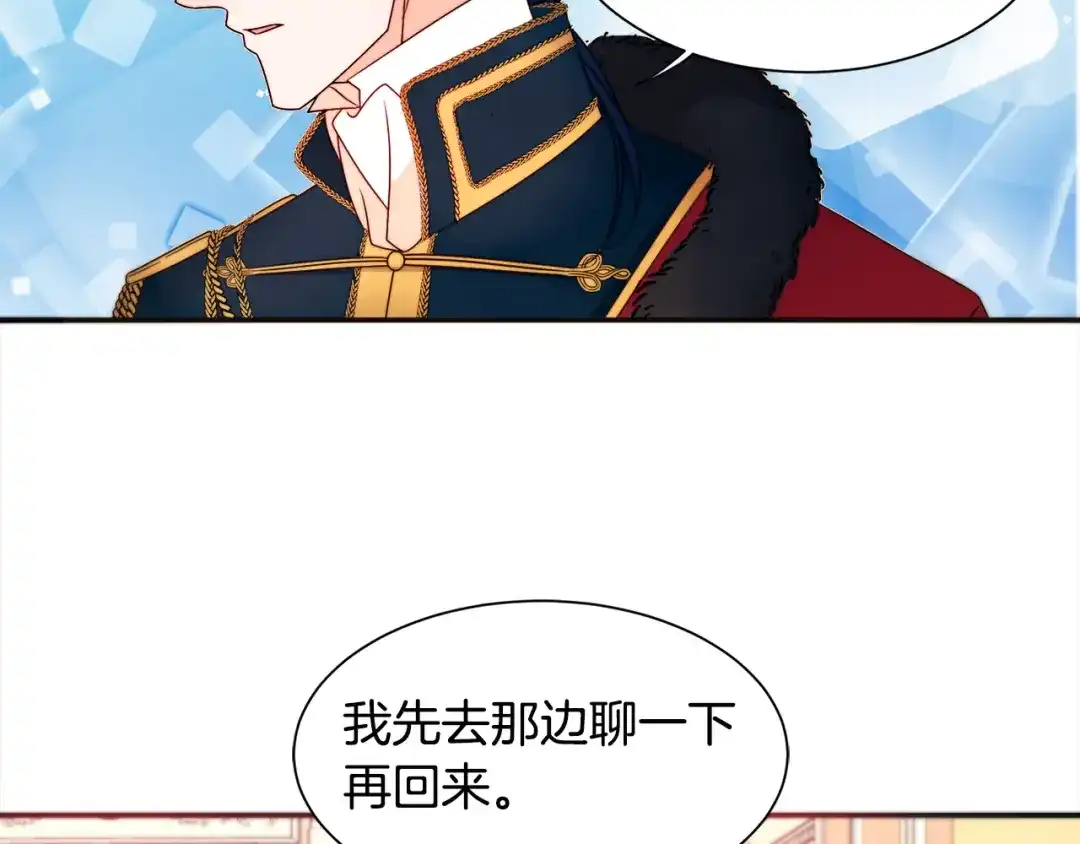 带着萌娃嫁公爵？ 第26话 心痛的感觉 第75页