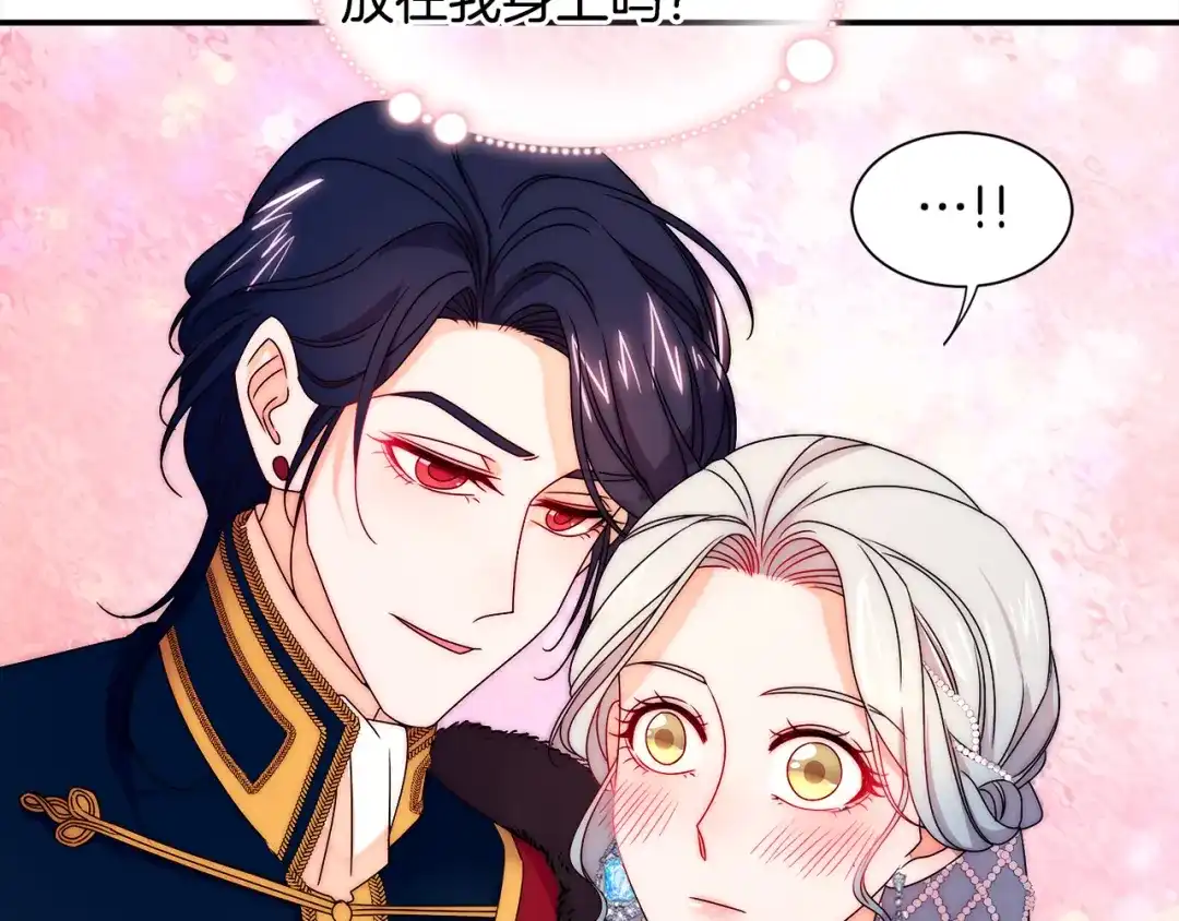 带着萌娃嫁公爵？ 第26话 心痛的感觉 第23页