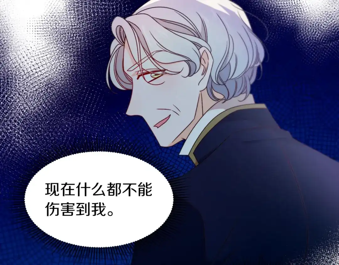 带着萌娃嫁公爵？ 第26话 心痛的感觉 第11页