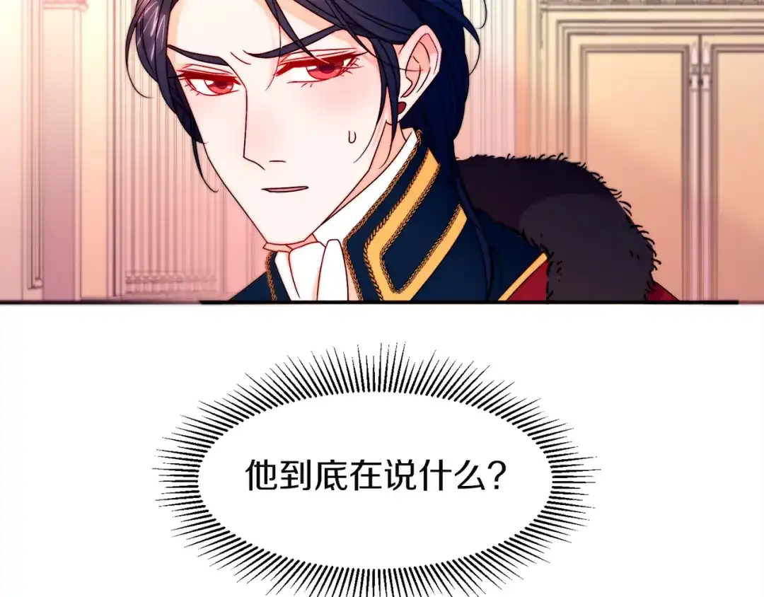 带着萌娃嫁公爵？ 第26话 心痛的感觉 第69页