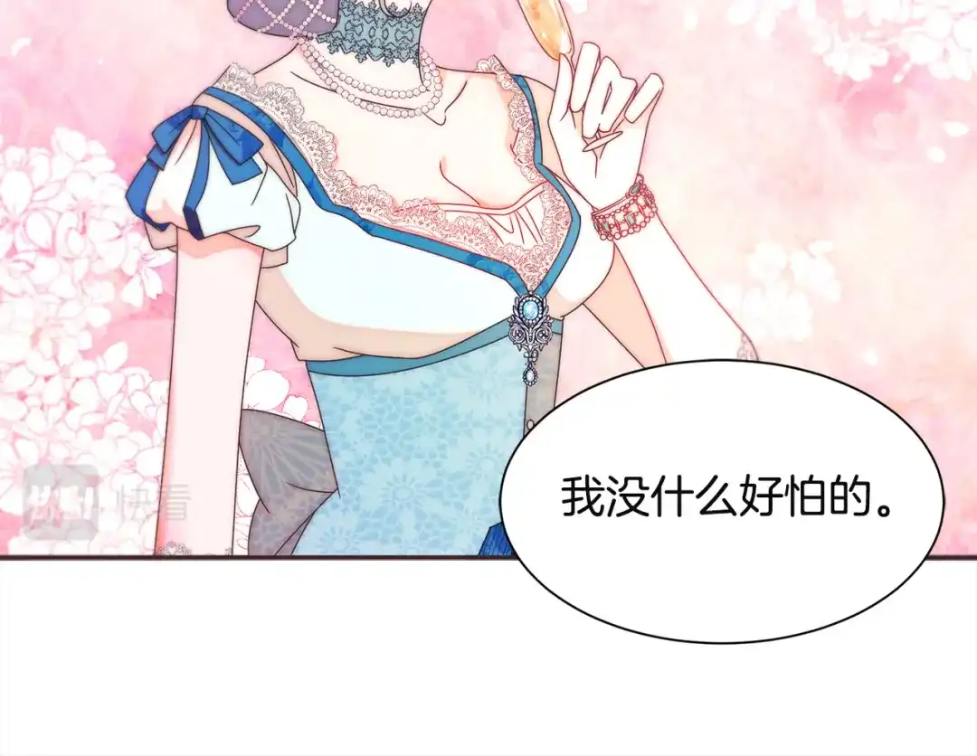 带着萌娃嫁公爵？ 第26话 心痛的感觉 第40页