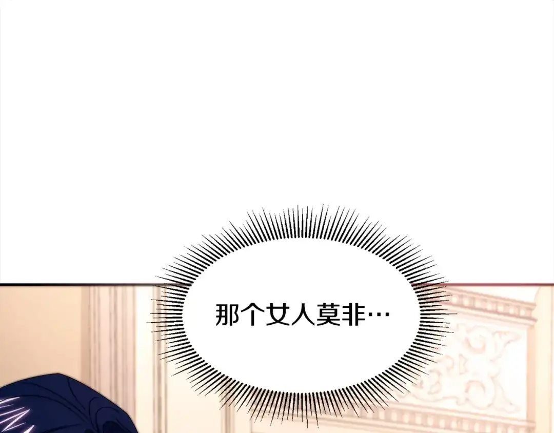 带着萌娃嫁公爵？ 第26话 心痛的感觉 第50页