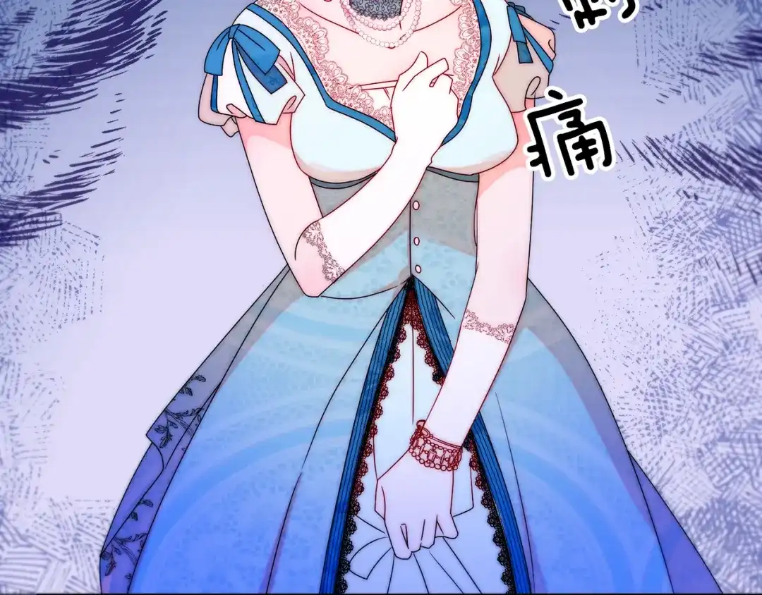 带着萌娃嫁公爵？ 第26话 心痛的感觉 第96页