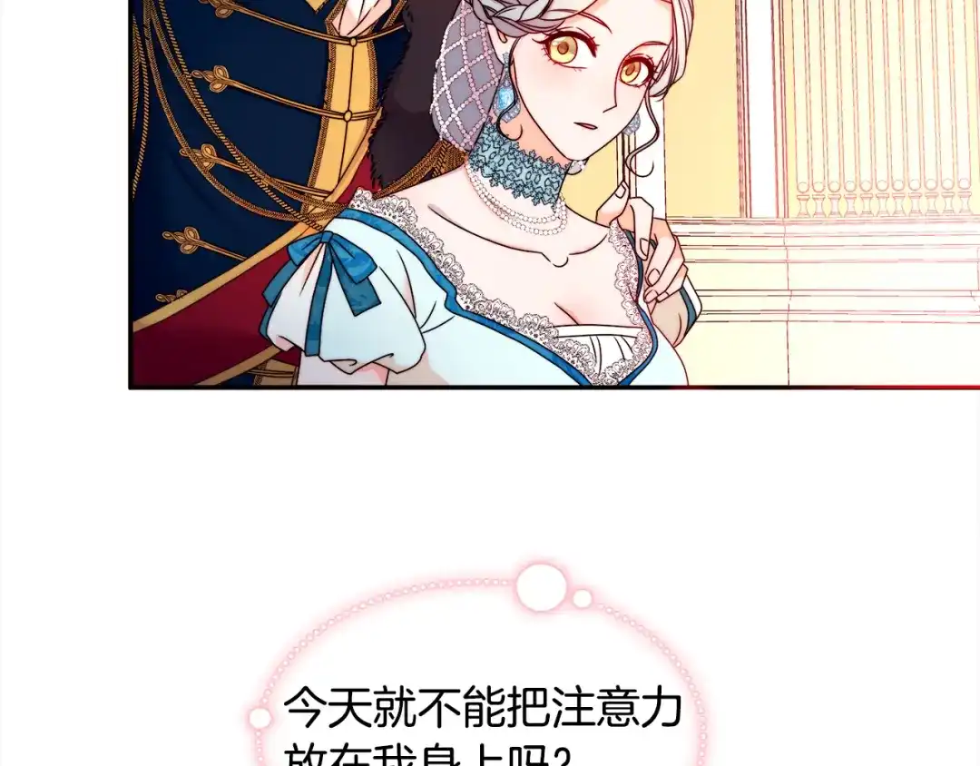 带着萌娃嫁公爵？ 第26话 心痛的感觉 第22页