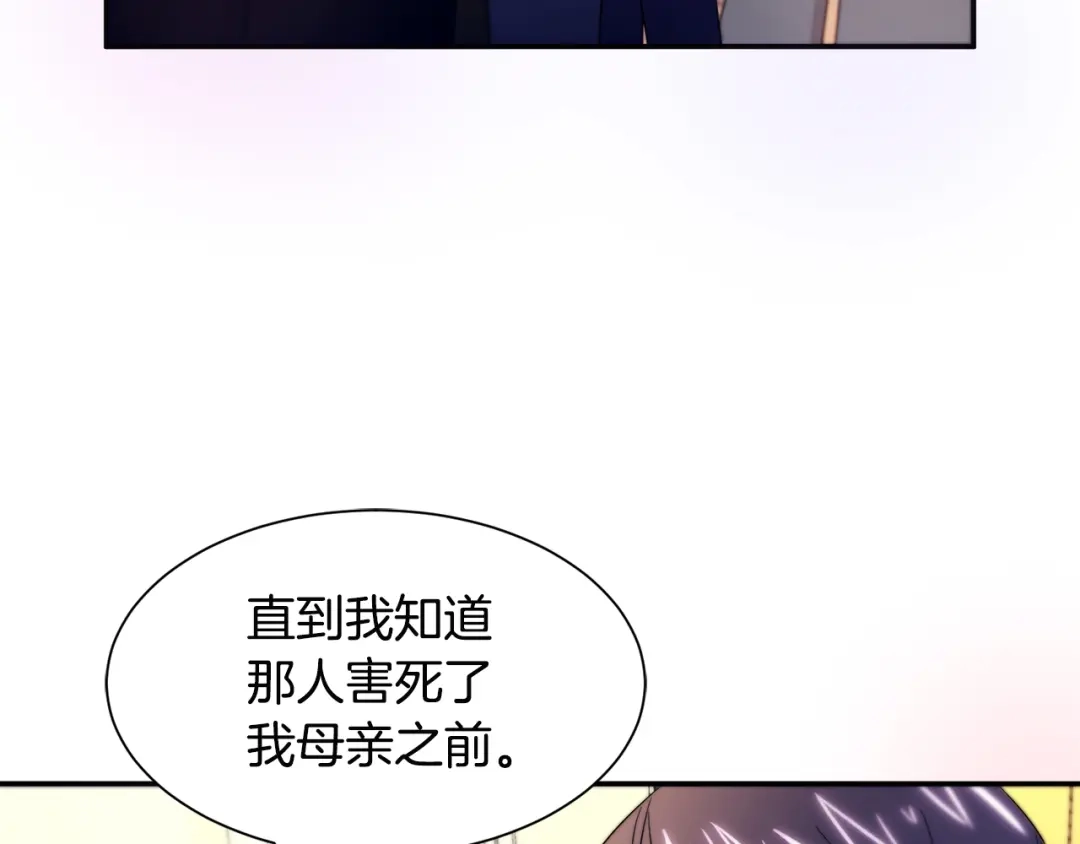 带着萌娃嫁公爵？ 第27话 俊美的皇帝 第72页
