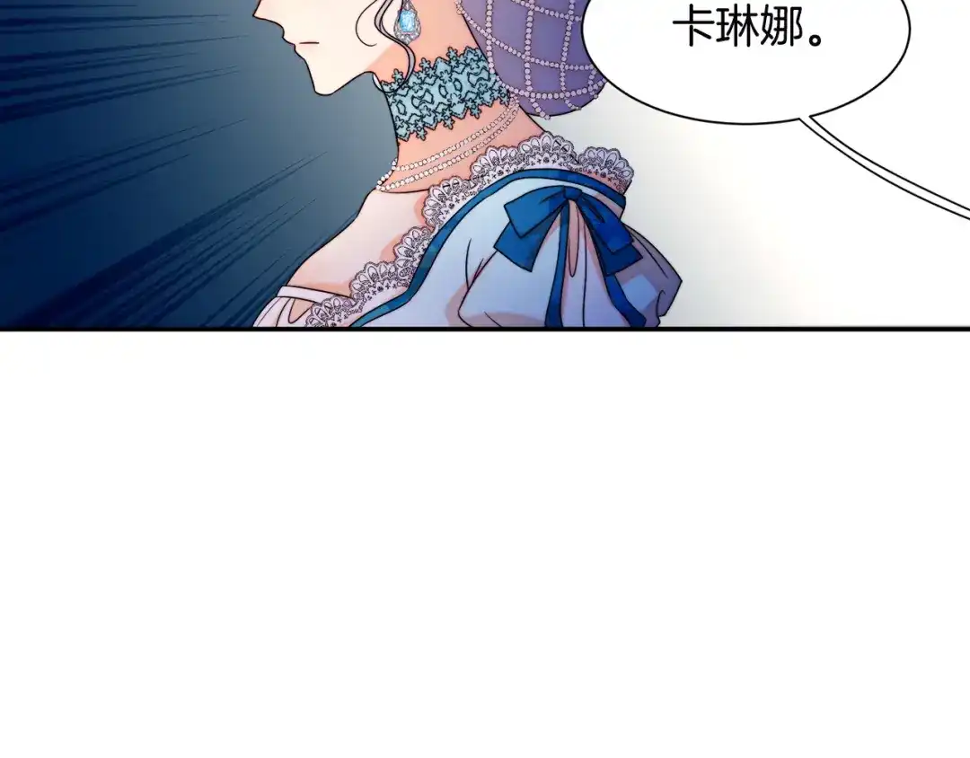 带着萌娃嫁公爵？ 第27话 俊美的皇帝 第10页