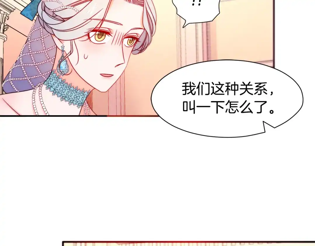 带着萌娃嫁公爵？ 第27话 俊美的皇帝 第108页
