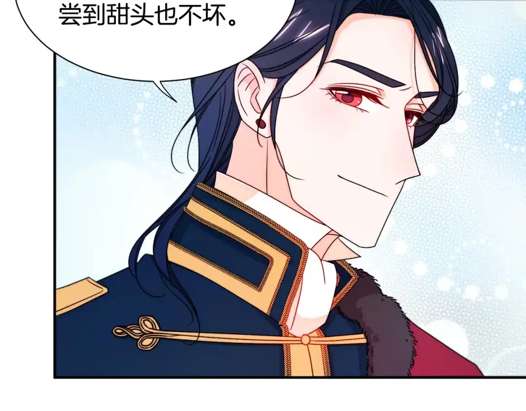 带着萌娃嫁公爵？ 第27话 俊美的皇帝 第60页