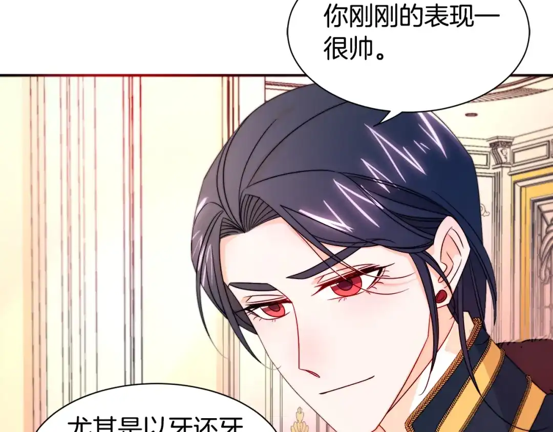 带着萌娃嫁公爵？ 第27话 俊美的皇帝 第63页
