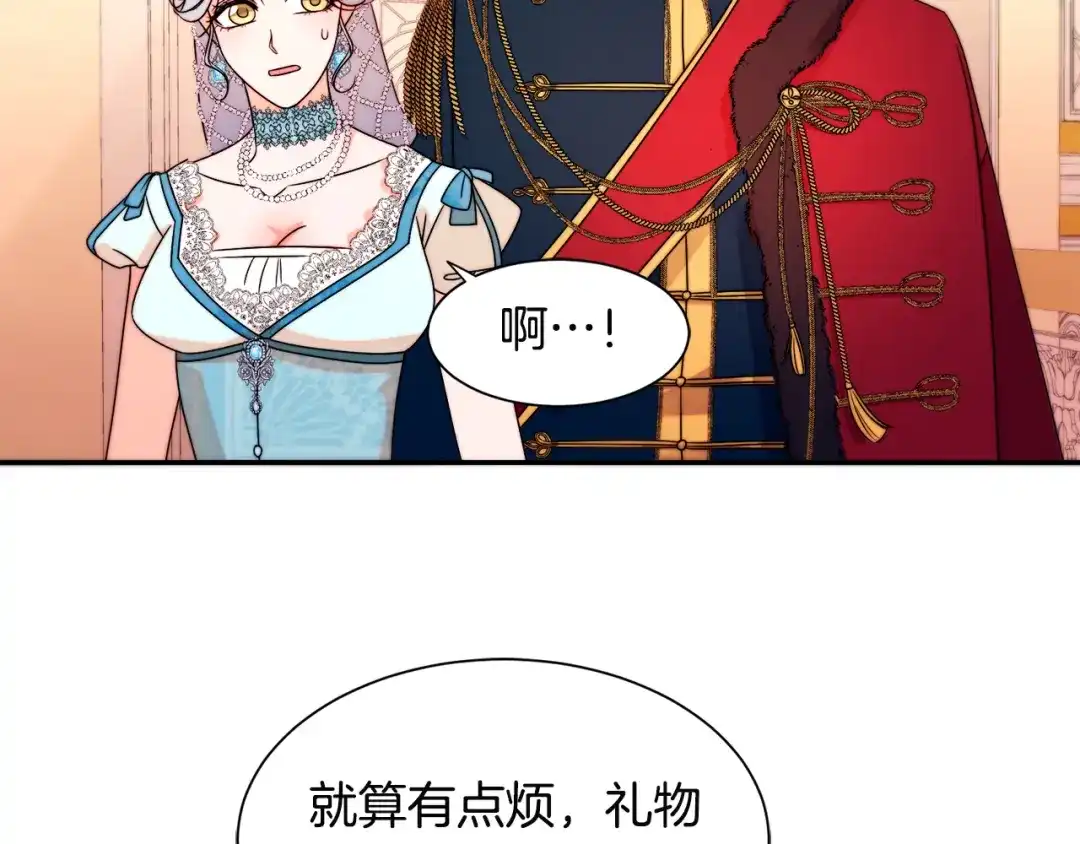 带着萌娃嫁公爵？ 第27话 俊美的皇帝 第94页