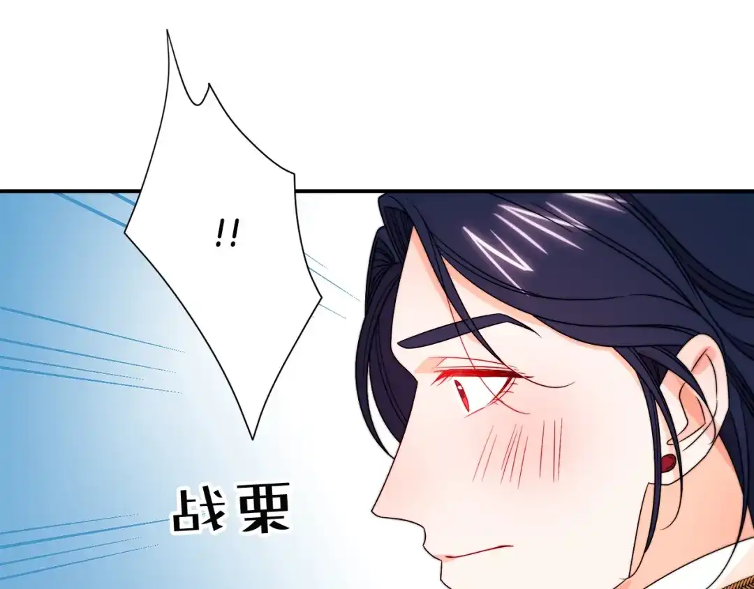 带着萌娃嫁公爵？ 第27话 俊美的皇帝 第28页
