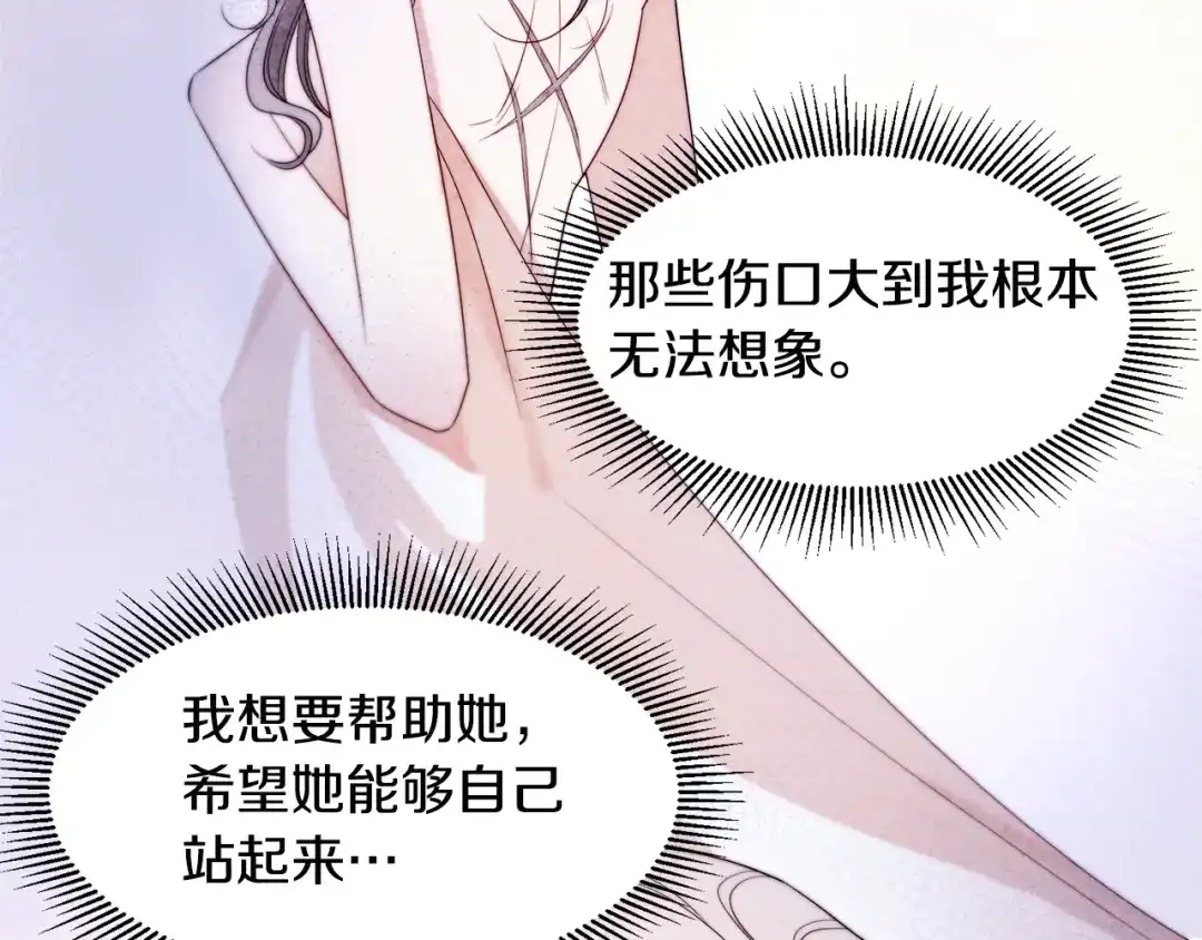带着萌娃嫁公爵？ 第27话 俊美的皇帝 第31页