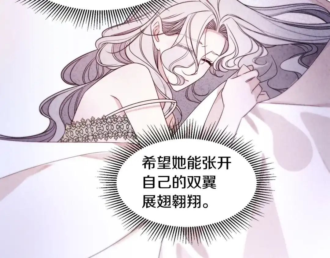 带着萌娃嫁公爵？ 第27话 俊美的皇帝 第32页