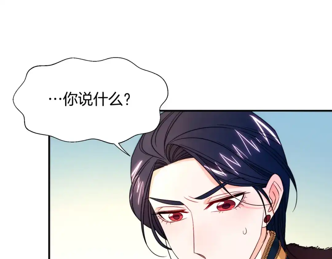 带着萌娃嫁公爵？ 第27话 俊美的皇帝 第75页