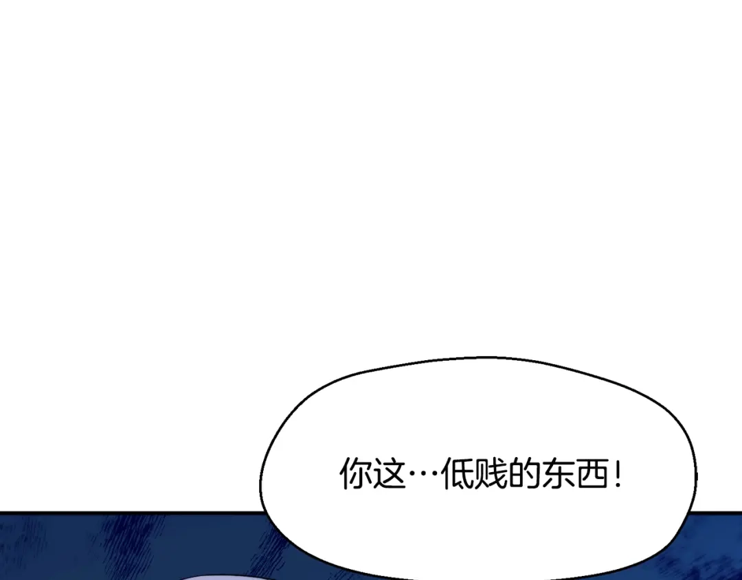 带着萌娃嫁公爵？ 第27话 俊美的皇帝 第37页