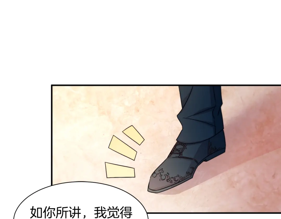 带着萌娃嫁公爵？ 第27话 俊美的皇帝 第23页