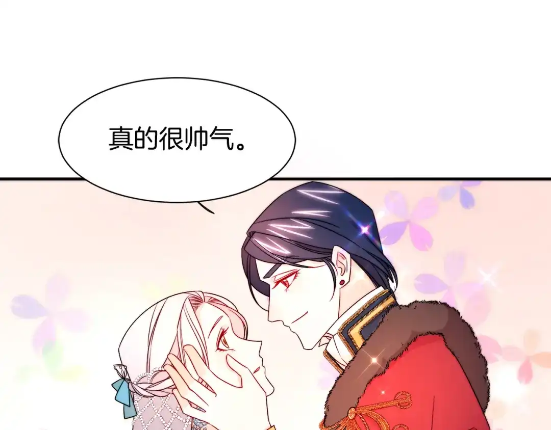 带着萌娃嫁公爵？ 第27话 俊美的皇帝 第66页